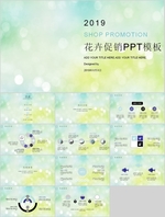 PPT模板  总结PPT 计划