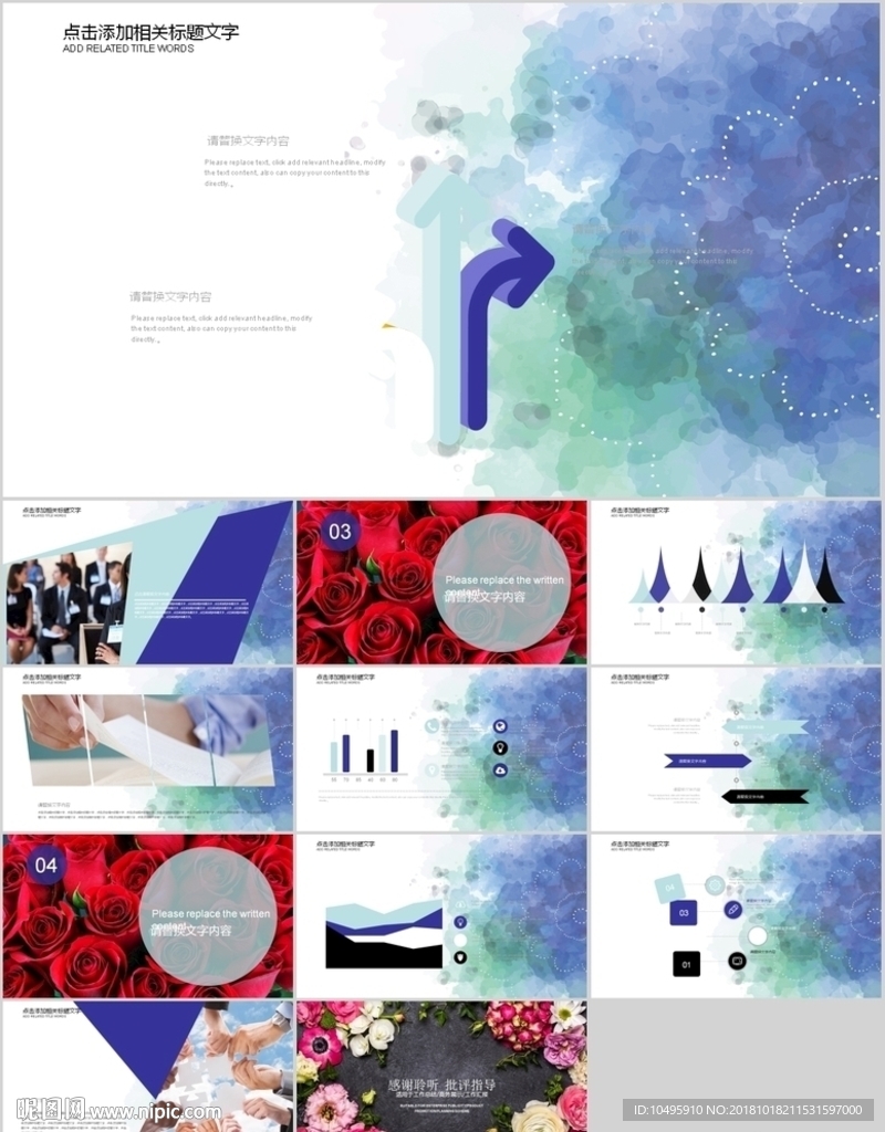 PPT模板  总结PPT 计划