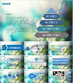 PPT模板  总结PPT 计划