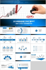 PPT模板  总结PPT 计划