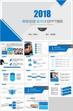 PPT模板  总结PPT 计划
