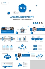 PPT模板  总结PPT 计划