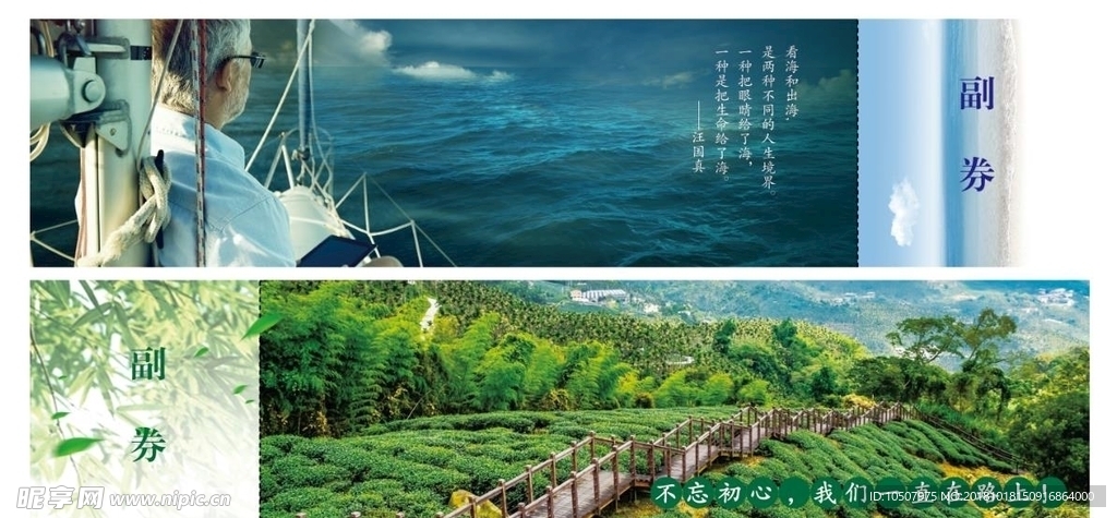 抽奖券