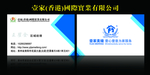 壹家（香港）国际实业有限公司.