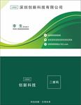 高档名片