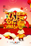 春节