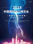 博览会