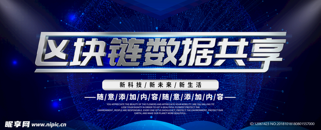 科技