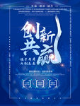 创新