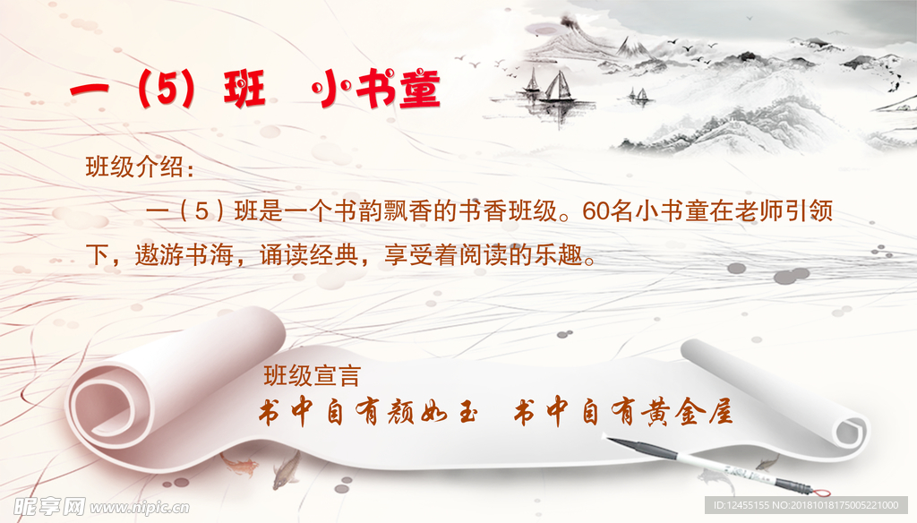 班级名片