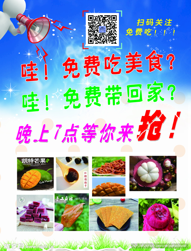 超市单页