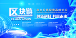 年度盛典 年终盛典 红色 企业