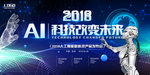 年度盛典 年终盛典 红色 企业