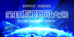 年度盛典 年终盛典 红色 企业