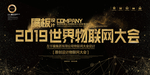 年度盛典 年终盛典 红色 企业