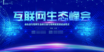 年度盛典 年终盛典 红色 企业