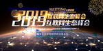 年度盛典 年终盛典 红色 企业