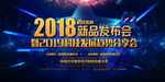 年度盛典 年终盛典 红色 企业
