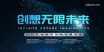 会议背景 科技会议背景 会议展
