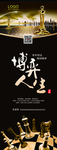 象棋展架
