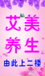 养生海报
