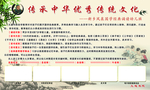 传承中华优秀传统文化