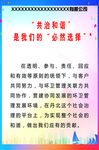 励志标语