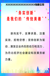 励志标语