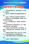 出纳会计岗位职责