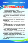 副经理岗位工作职责