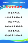 环卫管理之梦