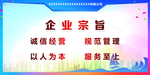 企业宗旨