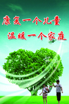 康复一个儿童 温暖一个家族