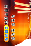 多读书 读多书