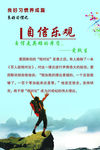自信乐观