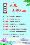 成就美好人生