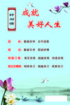 成就美好人生