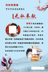 无私奉献 郭明义