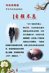 自强不息 刘伟
