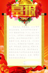 喜报 1