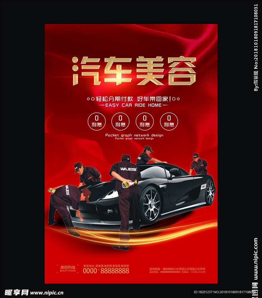 汽车