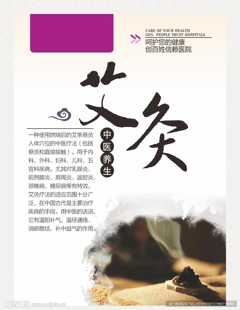 医院展板