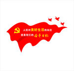 人民对美好生活的向往