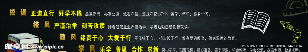 学校 黑板
