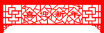 古建花纹 镂空花纹 新年窗花