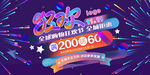 1111狂欢节
