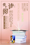 阅读
