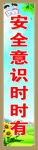 学校展板