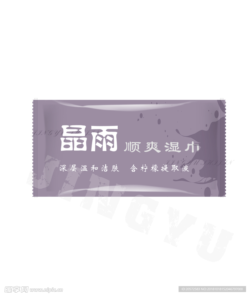 湿巾包装