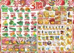 周年庆 生鲜 粮油 超市dm海